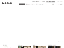 Tablet Screenshot of kashima-arts.co.jp